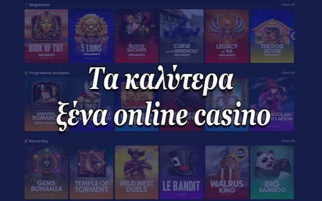 Online Casino στην Ελλάδα Τα πάντα για την online ψυχαγωγία